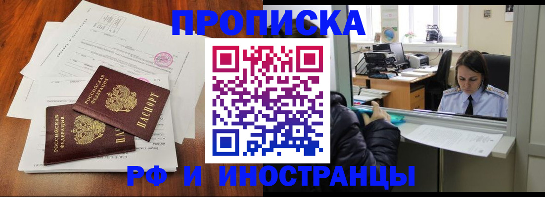временная регистрация в квартире в Дагестане
