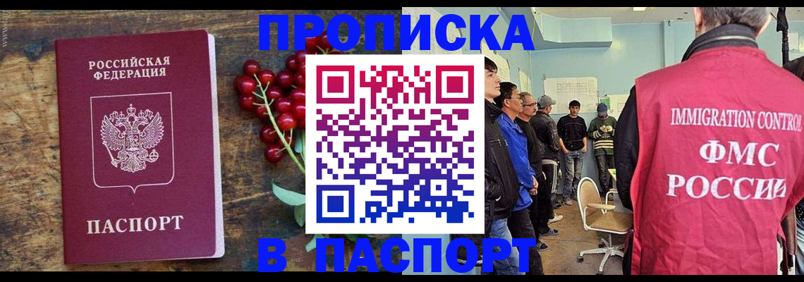 прописка иностранных граждан в Дагестане