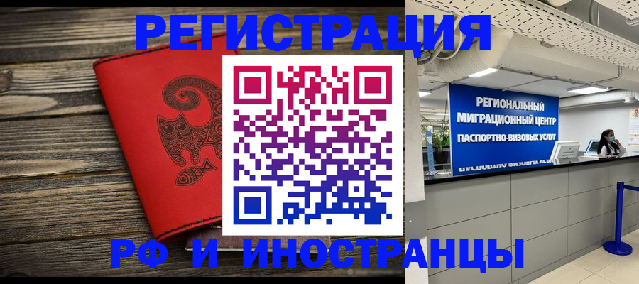 временная регистрация для всех в Дагестане