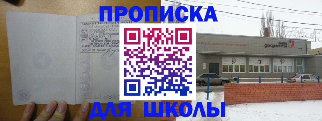 пропишу в квартире в Дагестане